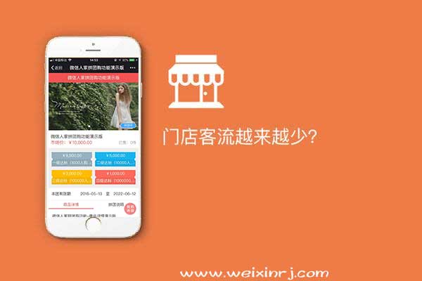 在公众号里边商家如何设置团购,怎么做微信团购活动(图1) 在公众号里边商家如何设置团购,怎么做微信团购活动(图1)