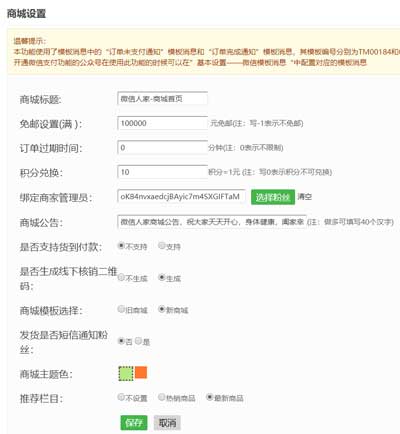 怎么使用微信公众平台开发工具,怎么做微信公众号营销(图5) 怎么使用微信公众平台开发工具,怎么做微信公众号营销(图5)