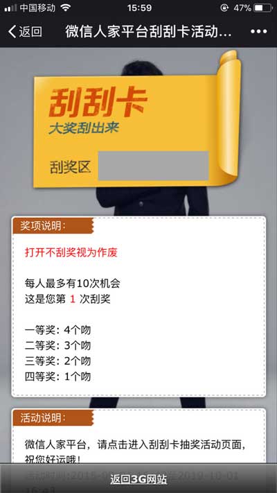 怎么使用微信营销平台做微信活动,免费抽奖活动教程制作(图5) 怎么使用微信营销平台做微信活动,免费抽奖活动教程制作(图5)