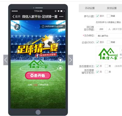 微信世界杯竞猜活动入口在哪里，微信世界杯竞猜怎么玩(图4)
