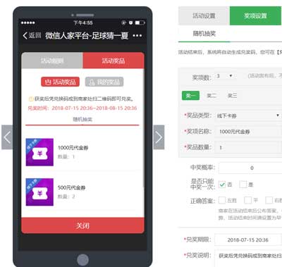 微信世界杯竞猜活动入口在哪里，微信世界杯竞猜怎么玩(图5)