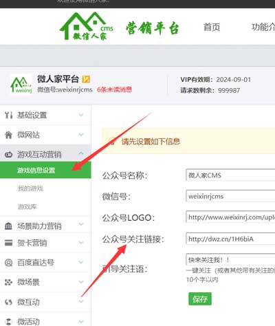 怎么做公众号吸粉游戏,怎么利用微信小游戏为公众号吸粉(图2) 怎么做公众号吸粉游戏,怎么利用微信小游戏为公众号吸粉(图2)