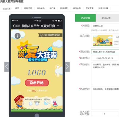 怎么做公众号吸粉游戏,怎么利用微信小游戏为公众号吸粉(图3) 怎么做公众号吸粉游戏,怎么利用微信小游戏为公众号吸粉(图3)