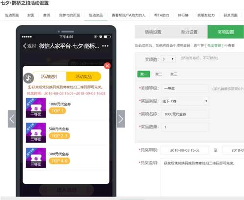 微信营销软件哪个好,公众号怎么使用微信营销软件(图5) 微信营销软件哪个好,公众号怎么使用微信营销软件(图5)