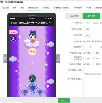 微信营销软件哪个好,公众号怎么使用微信营销软件(图4) 微信营销软件哪个好,公众号怎么使用微信营销软件(图4)