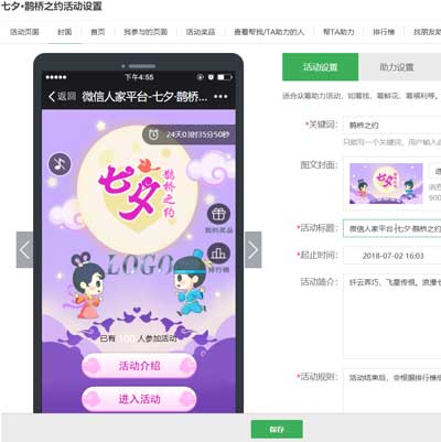 微信营销软件哪个好,公众号怎么使用微信营销软件(图3) 微信营销软件哪个好,公众号怎么使用微信营销软件(图3)