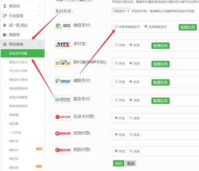 怎么使用微信砍价软件,微砍价第三方服务平台(图5) 怎么使用微信砍价软件,微砍价第三方服务平台(图5)