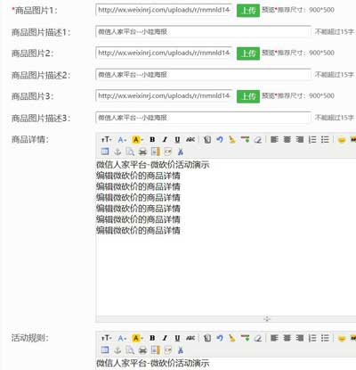 怎么使用微信砍价软件,微砍价第三方服务平台(图4) 怎么使用微信砍价软件,微砍价第三方服务平台(图4)