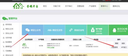 怎么做微信公众号创意中秋活动方案(图2)