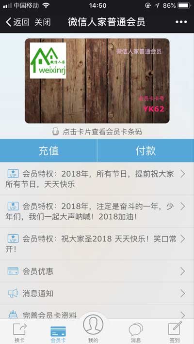 怎么使用微信签到软件，签到积分系统会员系统(图8)