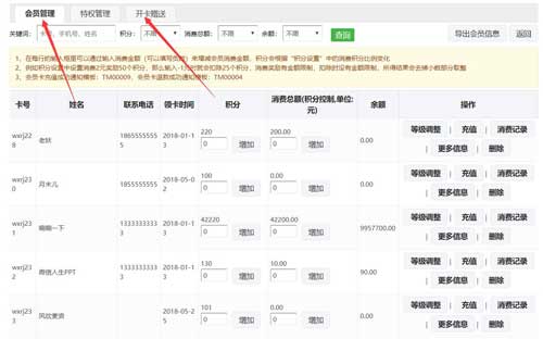 怎么使用微信签到软件，签到积分系统会员系统(图7)