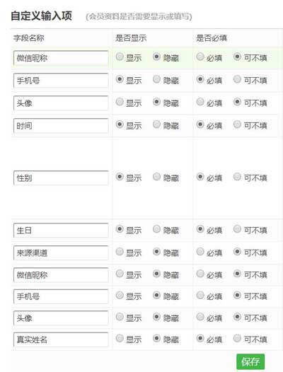 怎么使用微信签到软件，签到积分系统会员系统(图6)