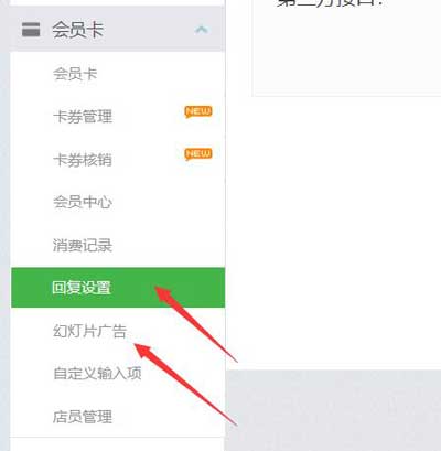 怎么使用微信签到软件，签到积分系统会员系统(图5)