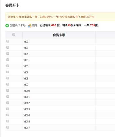 怎么使用微信签到软件，签到积分系统会员系统(图4)