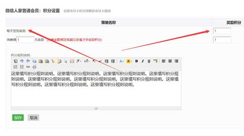 怎么使用微信签到软件，签到积分系统会员系统(图3)