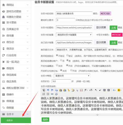 怎么使用微信签到软件，签到积分系统会员系统(图2)