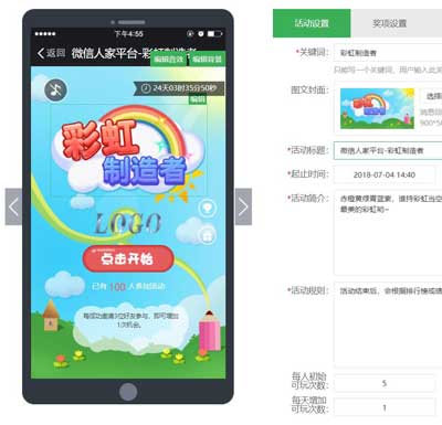怎么在公众号里边做互动小游戏,互动小游戏图文教程(图4) 怎么在公众号里边做互动小游戏,互动小游戏图文教程(图4)