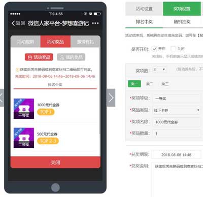 微信公众号游戏互动方案,怎么做微信公众号游戏互动(图5) 微信公众号游戏互动方案,怎么做微信公众号游戏互动(图5)