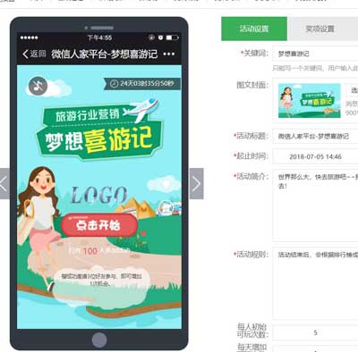 微信公众号游戏互动方案,怎么做微信公众号游戏互动(图4) 微信公众号游戏互动方案,怎么做微信公众号游戏互动(图4)