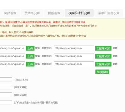 纯干货！2018微信营销案例之怎么做图片投票萌宝投票活动(图4)
