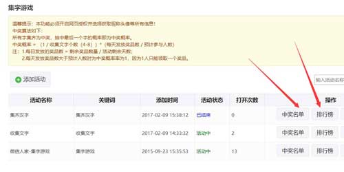 简单!怎么做抽奖游戏，三步制作出各种微信抽奖游戏(图5)
