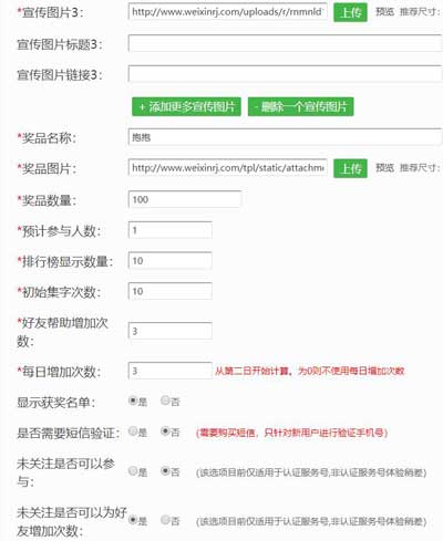 简单!怎么做抽奖游戏，三步制作出各种微信抽奖游戏(图4)