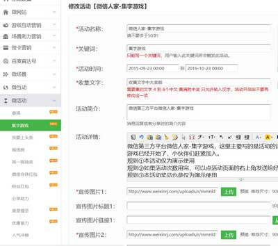 简单!怎么做抽奖游戏，三步制作出各种微信抽奖游戏(图3)