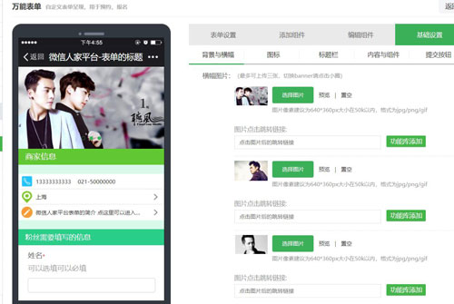 怎么做微信营销活动中的微预约功能(图5)