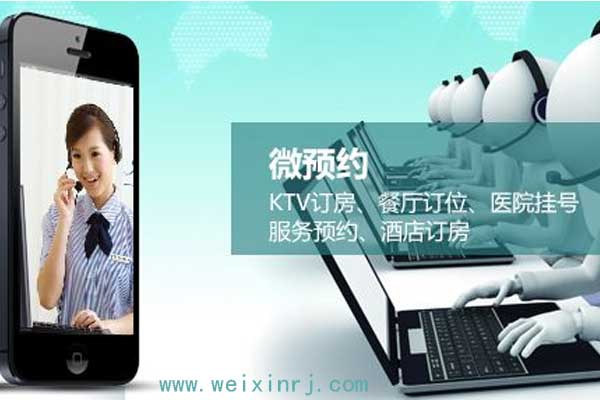 怎么做微信营销活动中的微预约功能