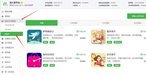 怎么在公众号里边制作小游戏,微信制作小游戏图文详解(图3) 怎么在公众号里边制作小游戏,微信制作小游戏图文详解(图3)