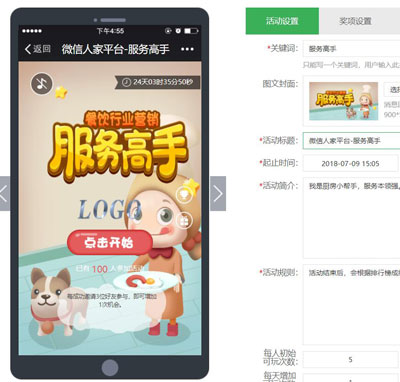 怎么在公众号里边制作小游戏,微信制作小游戏图文详解(图4) 怎么在公众号里边制作小游戏,微信制作小游戏图文详解(图4)