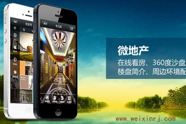 怎么做微信营销功能微房产，微信营销必备功能