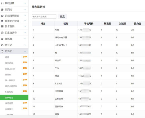 干货分享！怎么做微信公众号的十一活动策划(图5)