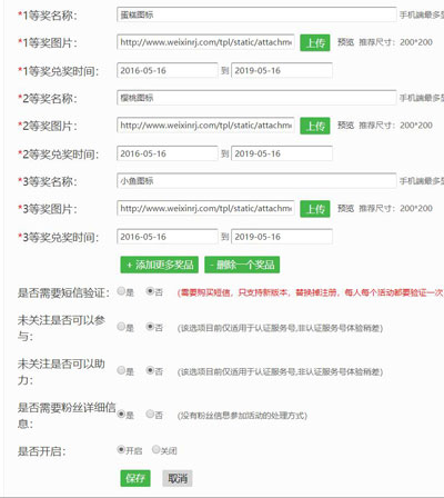 干货分享！怎么做微信公众号的十一活动策划(图4)