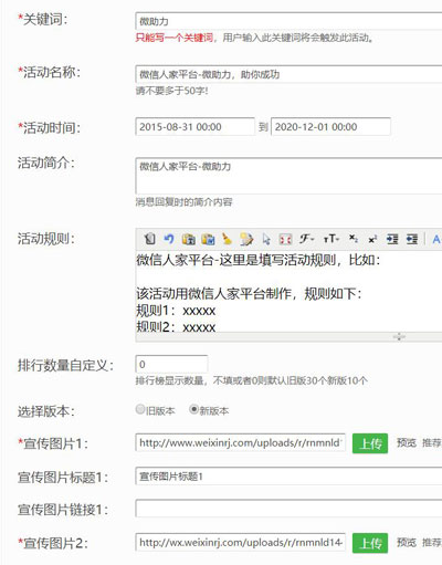 干货分享！怎么做微信公众号的十一活动策划(图3)