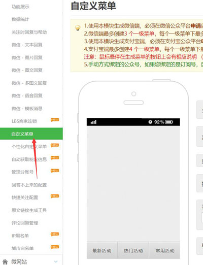 怎么通过微信营销平台来实现简单的公众号抽奖游戏(图5) 怎么通过微信营销平台来实现简单的公众号抽奖游戏(图5)