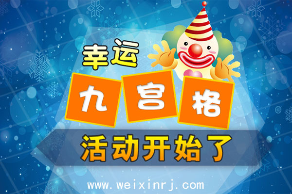 怎么通过微信营销平台来实现简单的公众号抽奖游戏