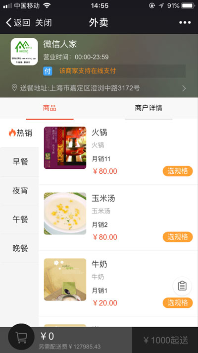 赣州微信小程序开发,赣州微信小程序公司,赣州微信小程序制作(图3)