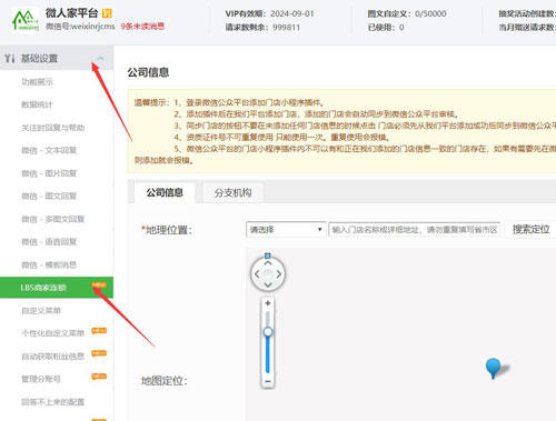 微信营销案例分析,怎么在微信上制作微外卖(图2) 微信营销案例分析,怎么在微信上制作微外卖(图2)