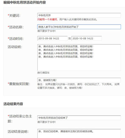 怎么做微信公众号创意中秋活动方案(图3)