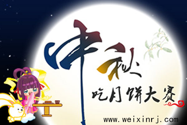 怎么做微信公众号创意中秋活动方案