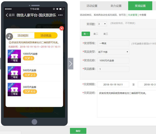 微信公众号的互动式营销活动,连接企业与粉丝之间的互动(图5) 微信公众号的互动式营销活动,连接企业与粉丝之间的互动(图5)