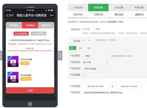 国庆节微信游戏，国庆节微信互动营销游戏应该这样做(图4)