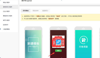 怎么使用微信小程序工具，微信小程序开发教程(图5)