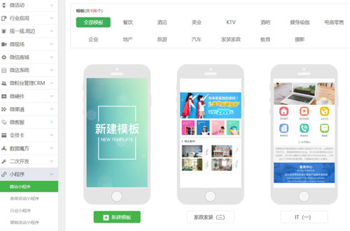 呼和浩特微信小程序开发,呼和浩特小程序公司,微信小程序制作(图3) 呼和浩特微信小程序开发,呼和浩特小程序公司,微信小程序制作(图3)