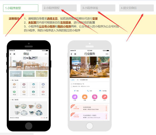呼和浩特微信小程序开发,呼和浩特小程序公司,微信小程序制作(图2) 呼和浩特微信小程序开发,呼和浩特小程序公司,微信小程序制作(图2)