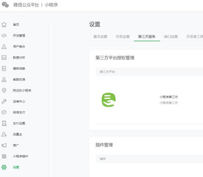 怎么使用微信小程序工具，微信小程序开发教程(图2)