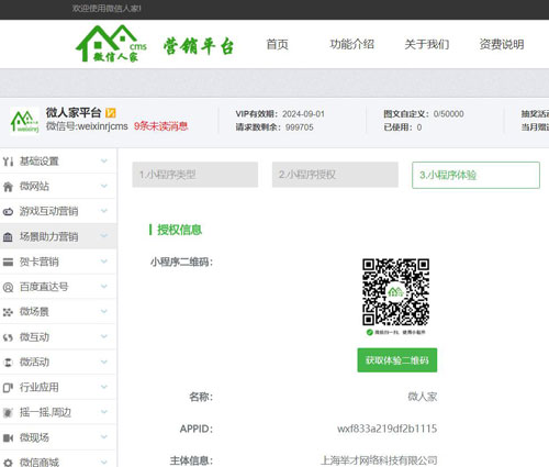 怎么制作微信报名小程序,微信报名小程序开发工具(图2) 怎么制作微信报名小程序,微信报名小程序开发工具(图2)