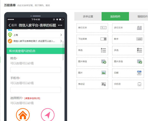 微信小程序开发,微信预约小程序的使用步骤了解一下(图4) 微信小程序开发,微信预约小程序的使用步骤了解一下(图4)