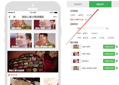 微信小程序开发,微信预约小程序的使用步骤了解一下(图5) 微信小程序开发,微信预约小程序的使用步骤了解一下(图5)